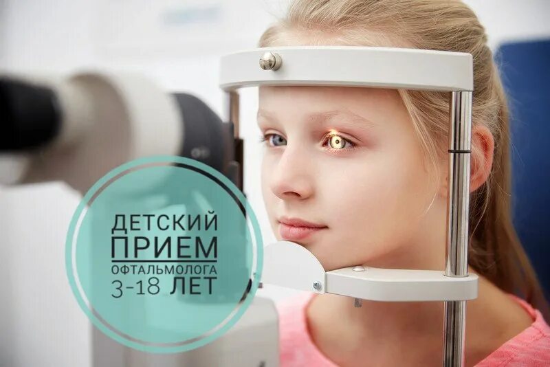 Врач офтальмолог. Окулист 3. Окулист 3. Прием у окулиста. Рефрактометрия что это такое в офтальмологии.