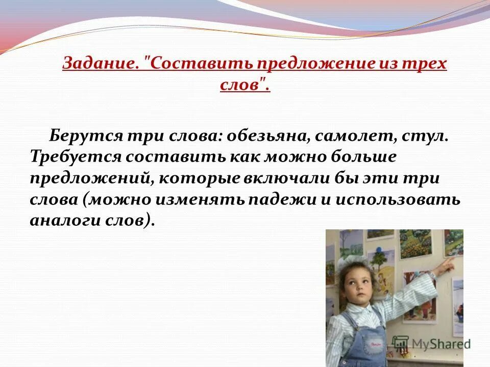 Предложение со словом обезь. Рассказ про обезьянку. Хвост обезьяны. Предложение про обезьяну. Предложение про обезьяну.