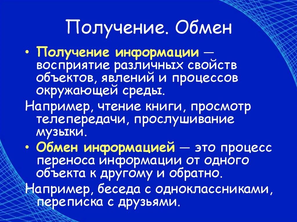 Восприятие предметов и явлений окружающей среды