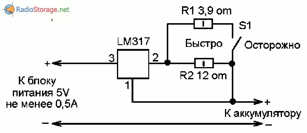 Простейшая зарядка телефона. Зарядное ус-во на lm317 для автомобильного аккумулятора. Зарядное устройство на lm317 для автомобильного аккумулятора. Стабилизатор тока на lm317 для зарядки аккумулятора. Зарядное для литиевых аккумуляторов на lm317.