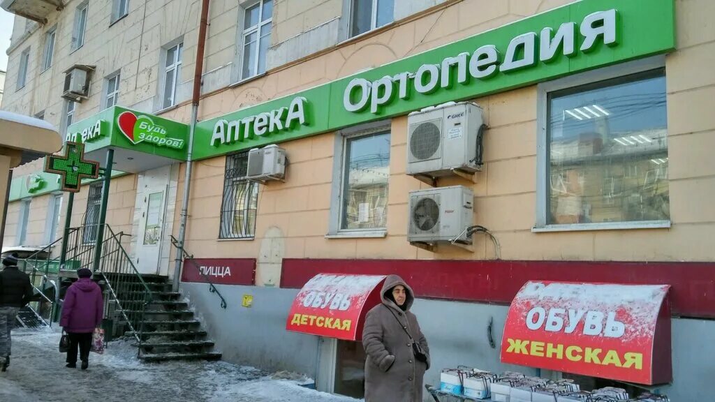 здравсервис аптеки. проспект ленина 123 тула аптека. октябрьская 49 тула. аптека будь здоров тула. аптека на первомайской улице.