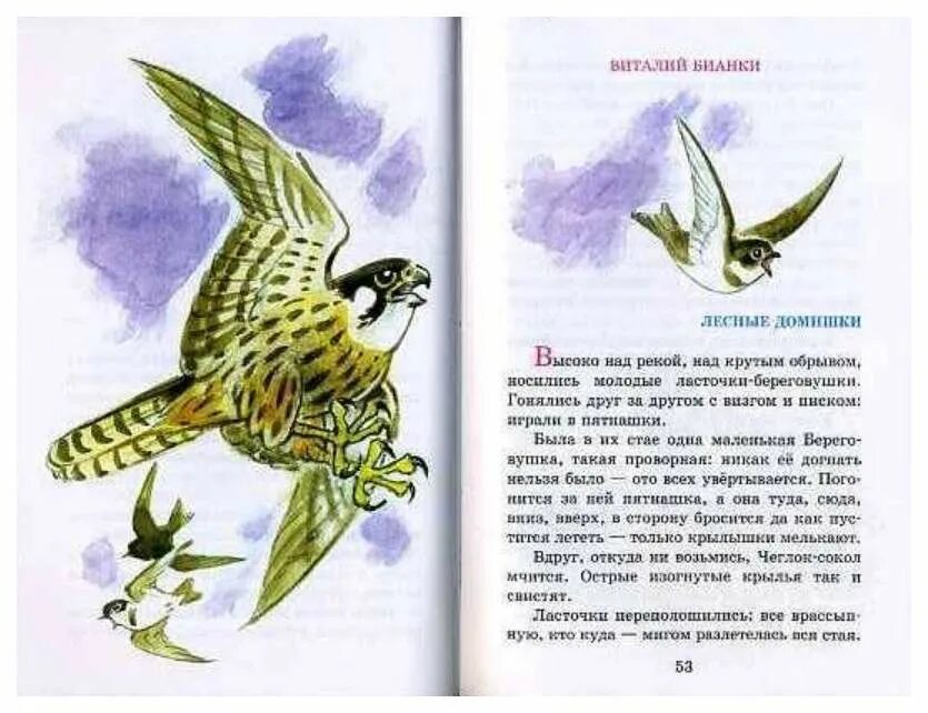 Рассказы о природе Паустовский Скребицкий. Рассказы о природе Паустовский Скребицкий Ушинский Бианки. Паустовский, Бианки, Ушинский: рассказы о природе.