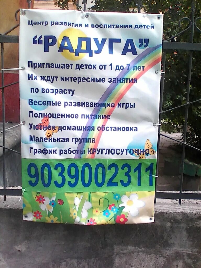 александра невского 40 новосибирск. радуга детский новосибирск. детский центр радуга. областной центр социальной помощи семье и детям «радуга». детские логотипы.