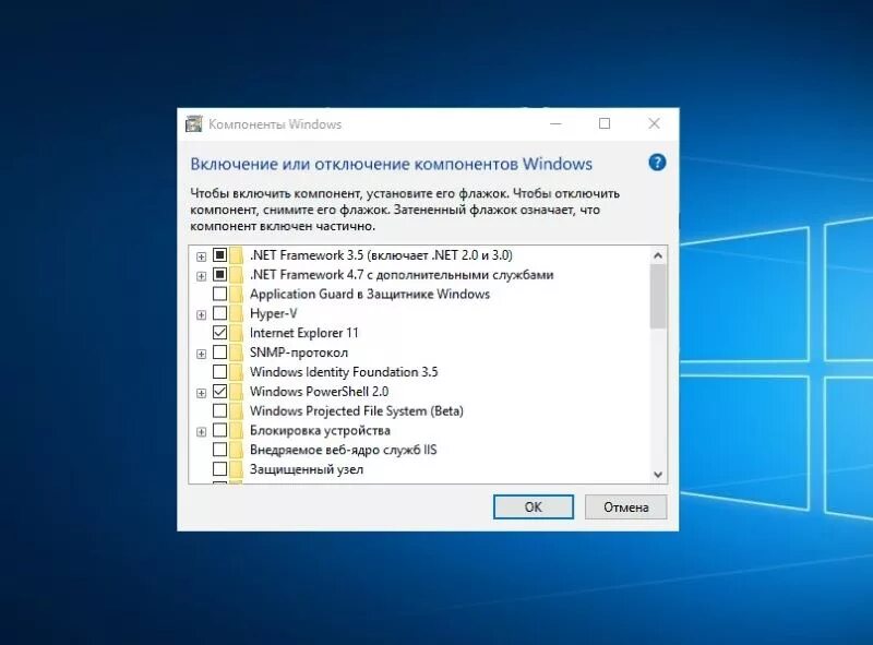 Включи компоненты. Компоненты Windows. Включение или отключение компонентов Windows. Компоненты виндовс 10. Установка компонентов Windows.