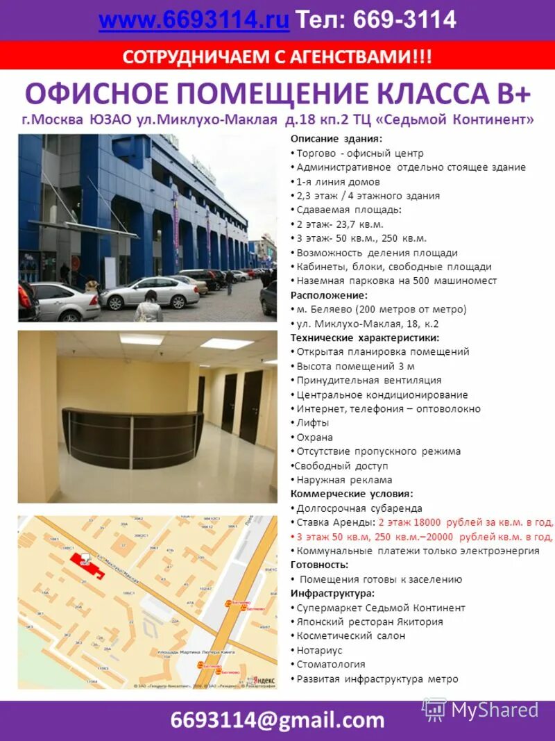 Центр госуслуг района коньково. Мфц миклухо маклая часы работы. Мфц на измайловской. Семейная клиника доктор анна миклухо маклая. Дикуль мрц беляево.