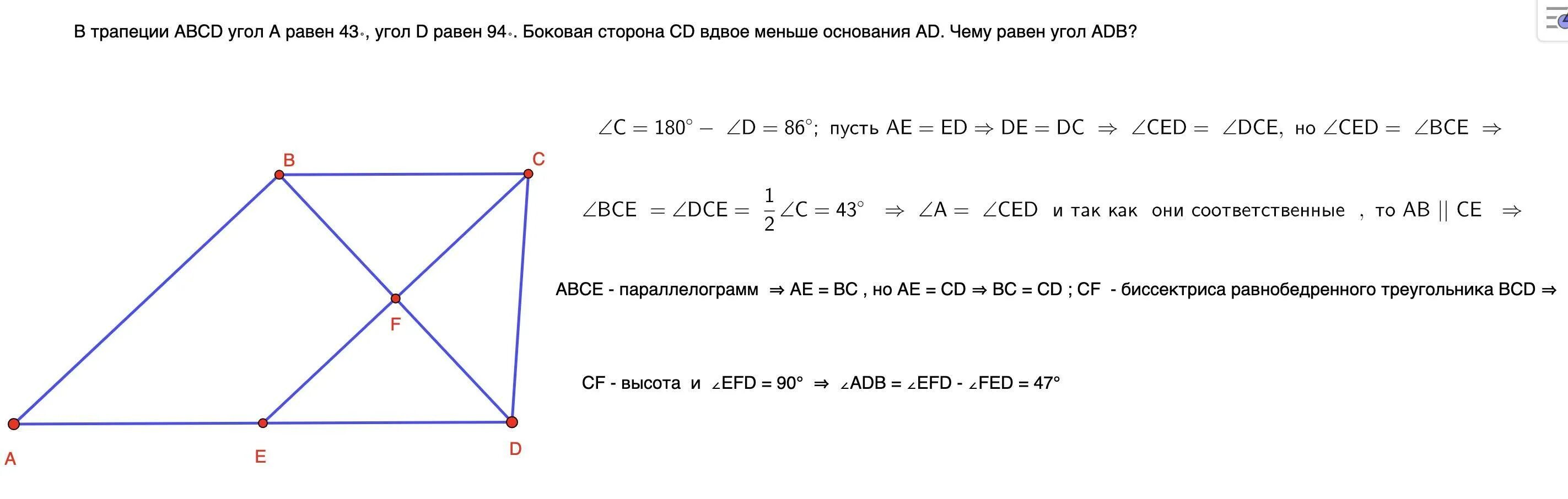 Угол a a угол b 2a. Биссектриса в прямоугольной трапеции. Диагональ биссектриса в четырехугольнике. Диагонали трапеции пересекаются под прямым углом. АВСД-трапеция угол а равен углу д.