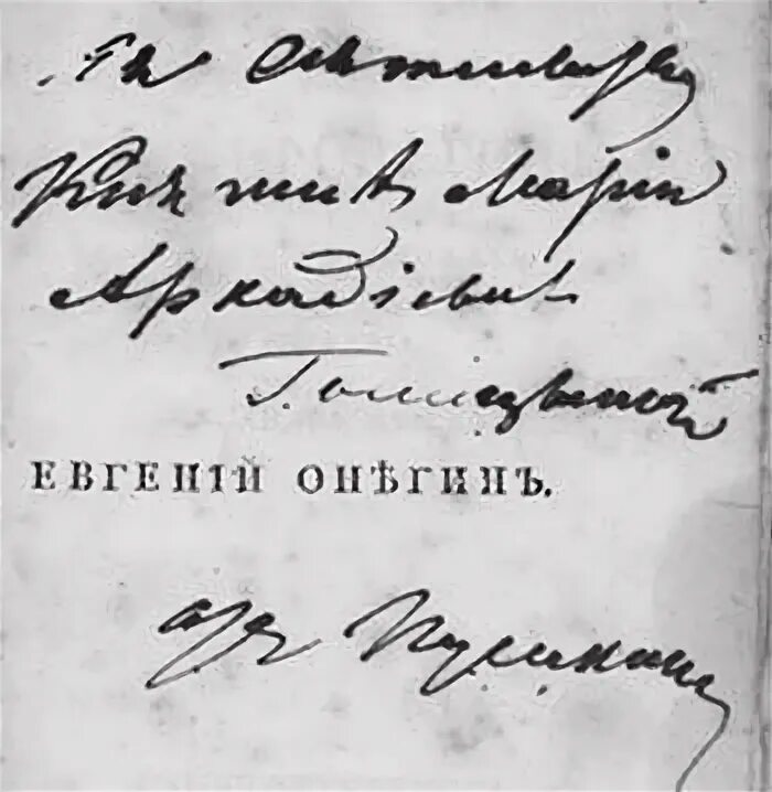 Александр Сергеевич Пушкин является одним из величайших поэтов в русской литерат