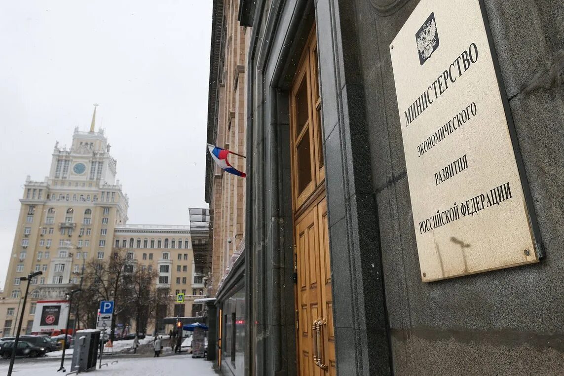 Министерство экономики республики татарстан логотип. Минэкономразвития москва. Минэкономразвития рф здание. Министерство экономики республики татарстан логотип. Минэк рт.