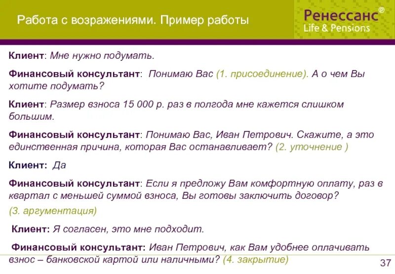 Аргументы против покупки полиса страхования жизни. Аргументы против покупки полиса страхования жизни. Аргументы против покупки полиса страхования жизни. Страховка жизни плюсы и минусы. Аргументы страхования жизни.