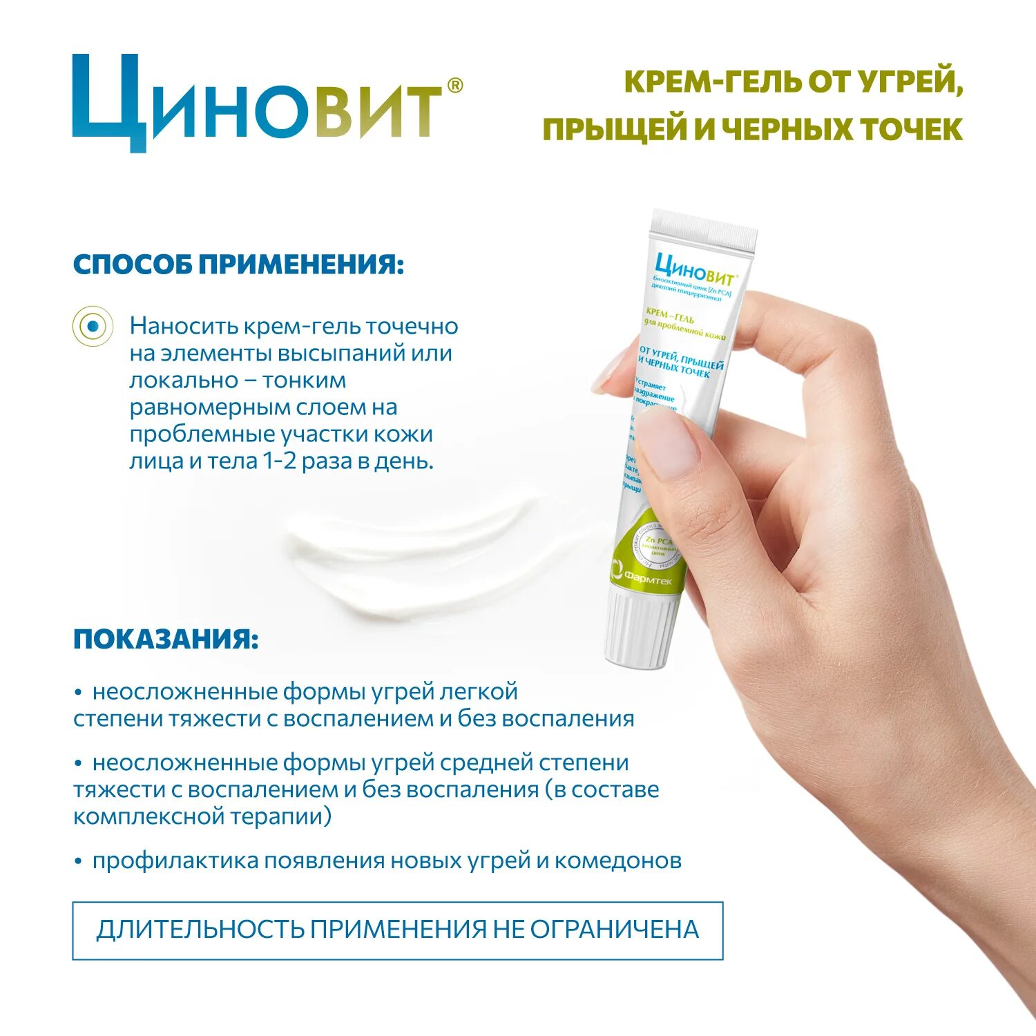 Крема помогающие от прыщей. Крема помогающие от прыщей