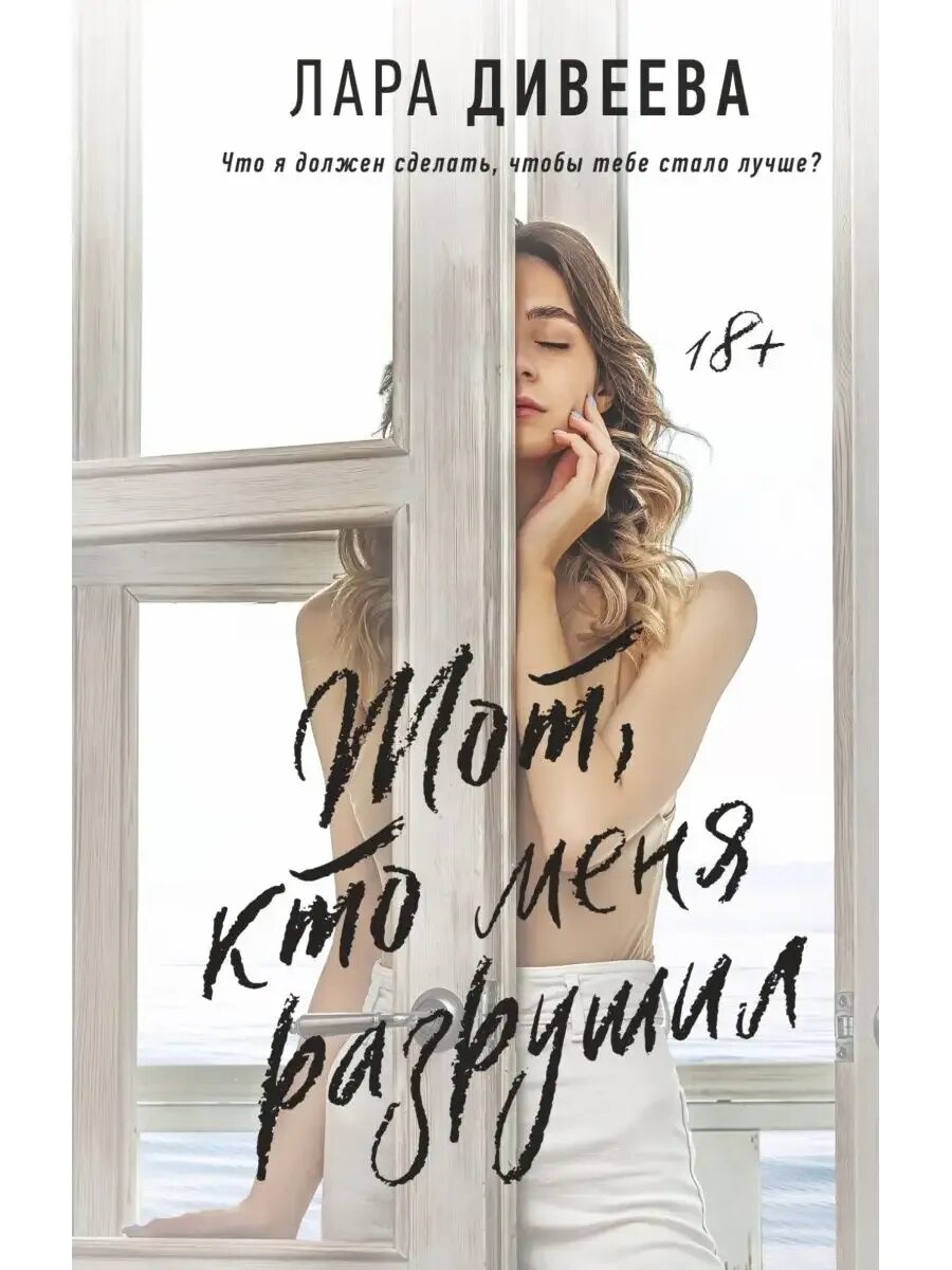 Читать книгу меня не сломать. Читать книгу меня не сломать