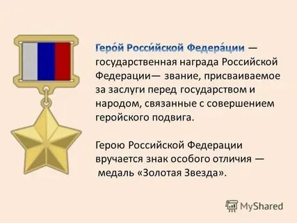 Герой не имеет имени