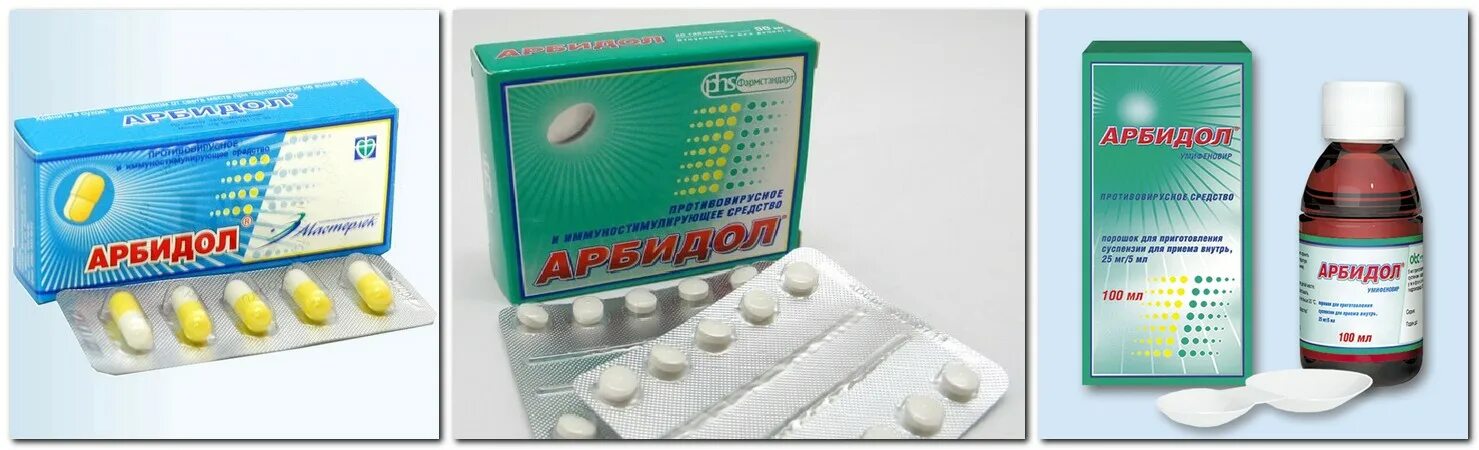 Арбидол антибиотик ли. Арбидол 25 мг. Арбидол 6+. Арбидол детский. Арбидол 100.