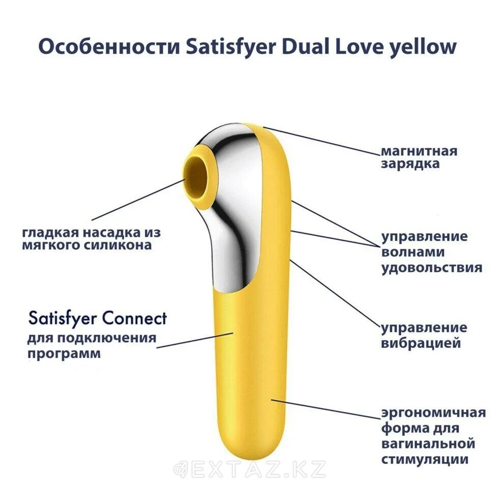 Вакуумный вибратор как использовать. Вакуумный ститимулятор Сатисфаер желтый. Satisfyer Dual Love. Вакуумно волновой стимулятор. Сатисфаер желтый.