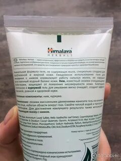 Способ применения геля для умывания