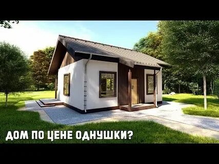 Сужающийся дом