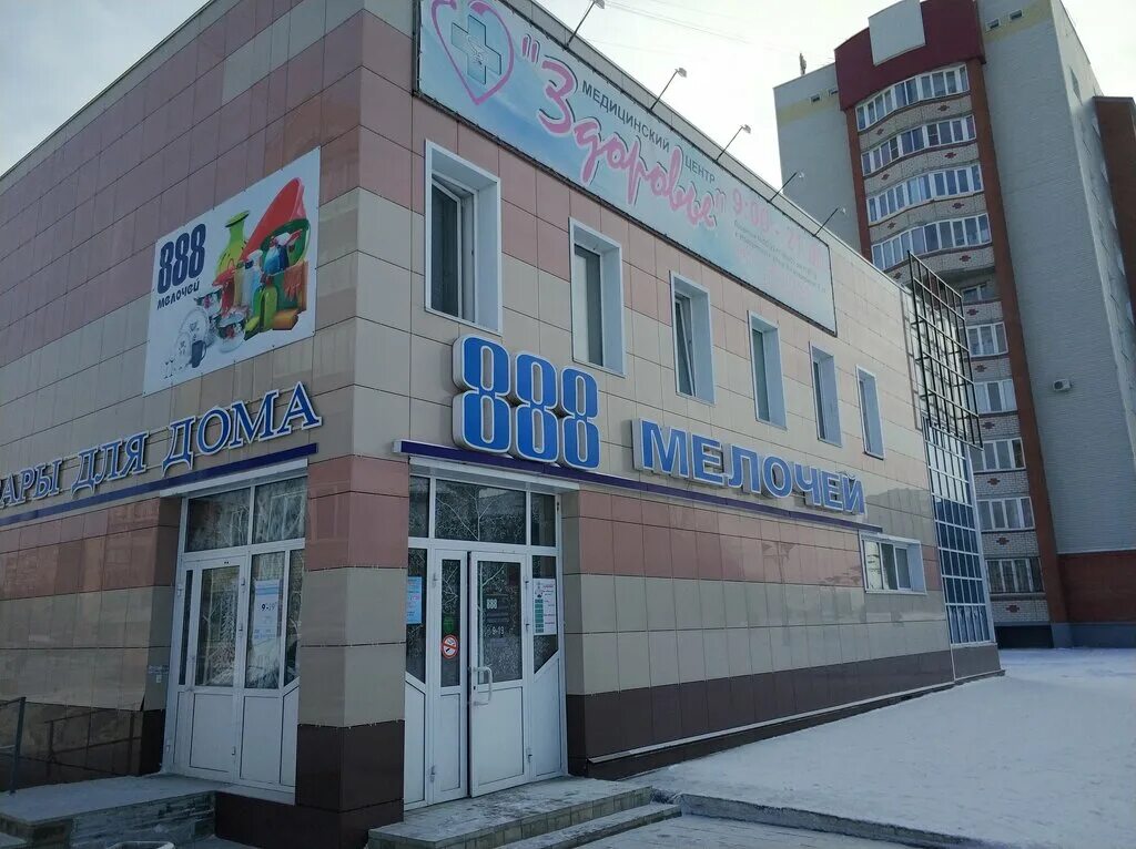 Центр здоровья мариинск