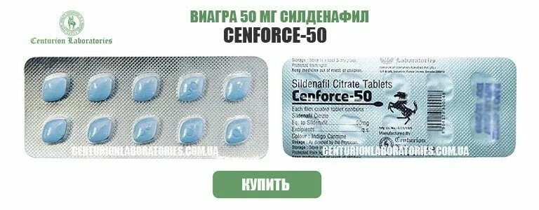 Силденафил 50 мг дженерик ценфорс. Виагра аналоги таблетки 50мг. Заменитель виагры 50 мг. Виагра софт 50мг дженерик ценфорс.