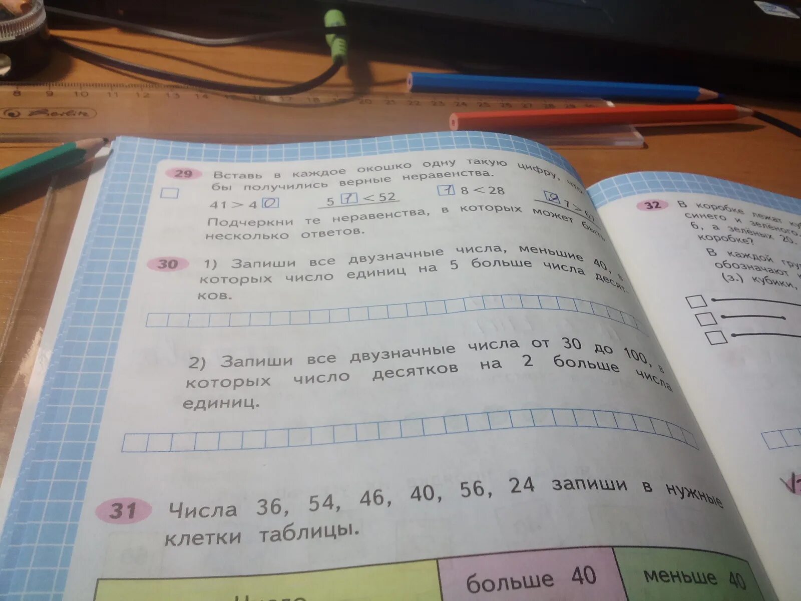 Записать число 40 десятков