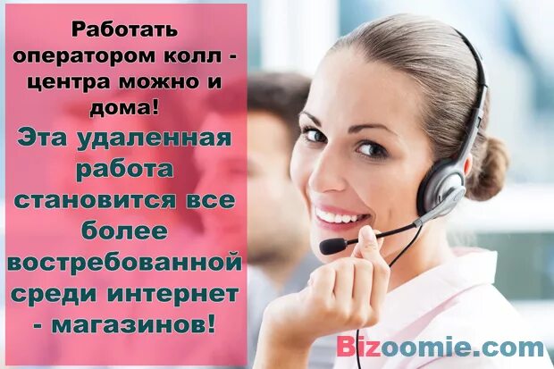 Маркет позвонить оператору. Call центр. Оператор. Вакансия оператор Call центра. Оператор колл центра вакансии.