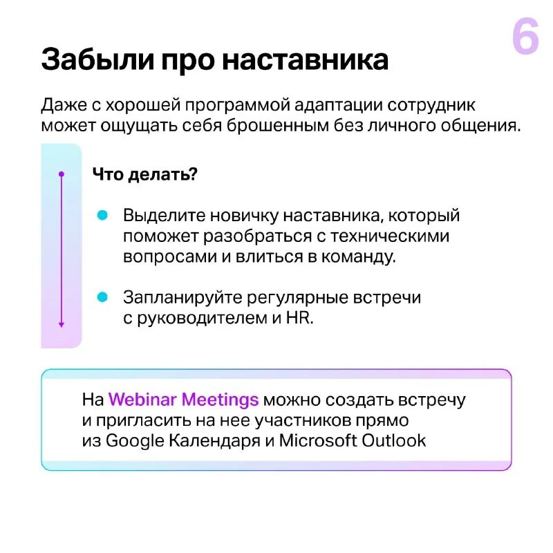 адаптированные инструкции