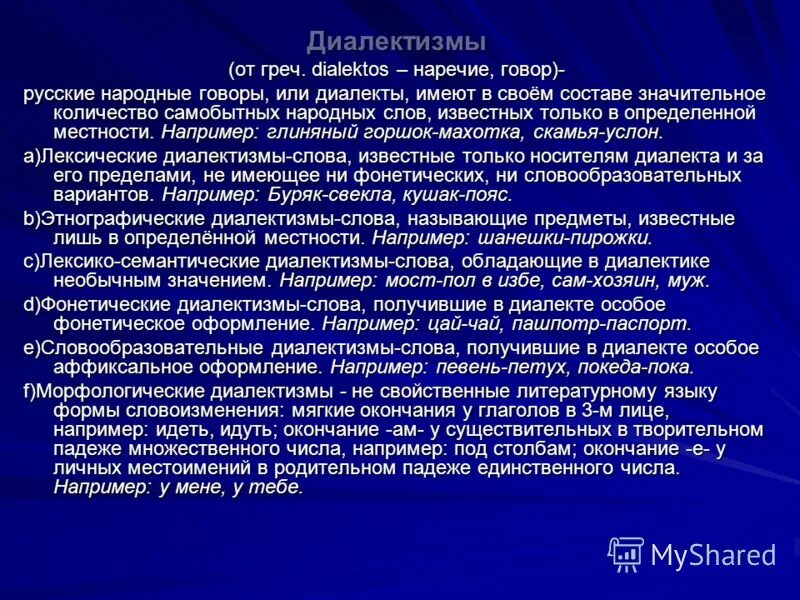 Слова и их значение. Необычные слова. Необыкновенная значение слова. Интересные слова. Необычные странные слова.