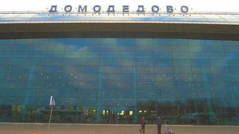 Займет в домодедово