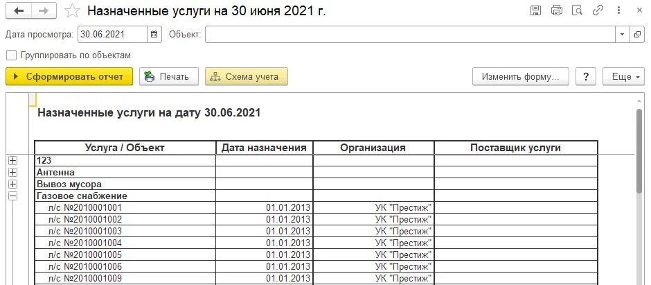 Общая часть лицевого счета. Начисление на лицевые счета ЖКХ. Лицевой счет студента. Выписка из финансового лицевого счета. Финансово-лицевых счетов картинка.