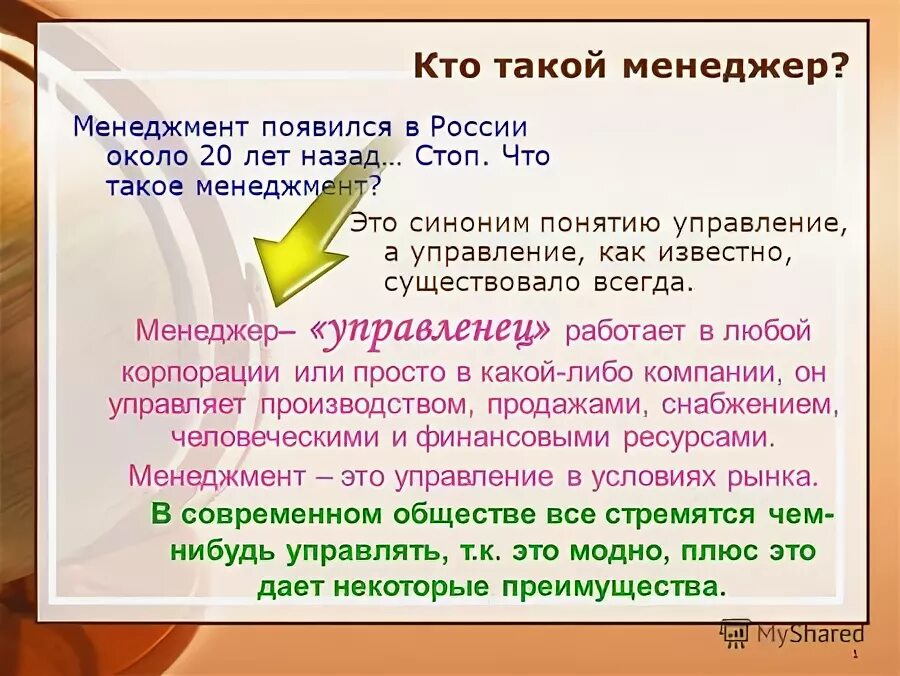 синоним понятия менеджмент. синоним понятия менеджмент. синоним понятия менеджмент. синоним понятия менеджмент. разделом психологии управления является.