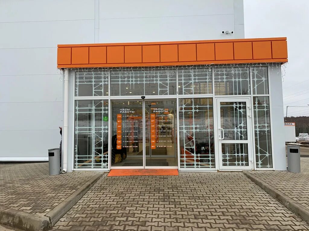 Магазин апельсин в кашире. Апельсин дмитров часы работы. Твоя территория магазин дмитров. Фирма апельсинов. Апельсин стройматериалы липецк.