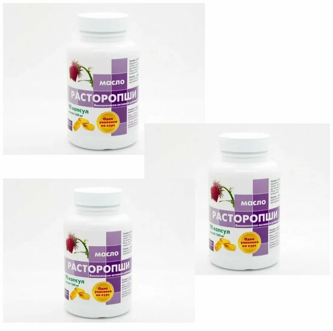 масло расторопши в капсулах. масло расторопши в капсулах польза отзывы. расторопша в капсулах с омега 3. расторопша масло капс реалкапс 90. масло расторопши (капс 300мг n100 вн ) реалкапс ао-россия.