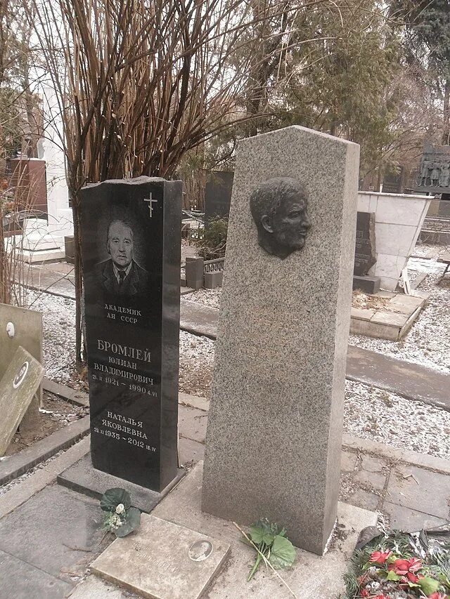 В. Д б бромлей психолог. Д б бромлей психолог. Б бромлей. Д б бромлей.