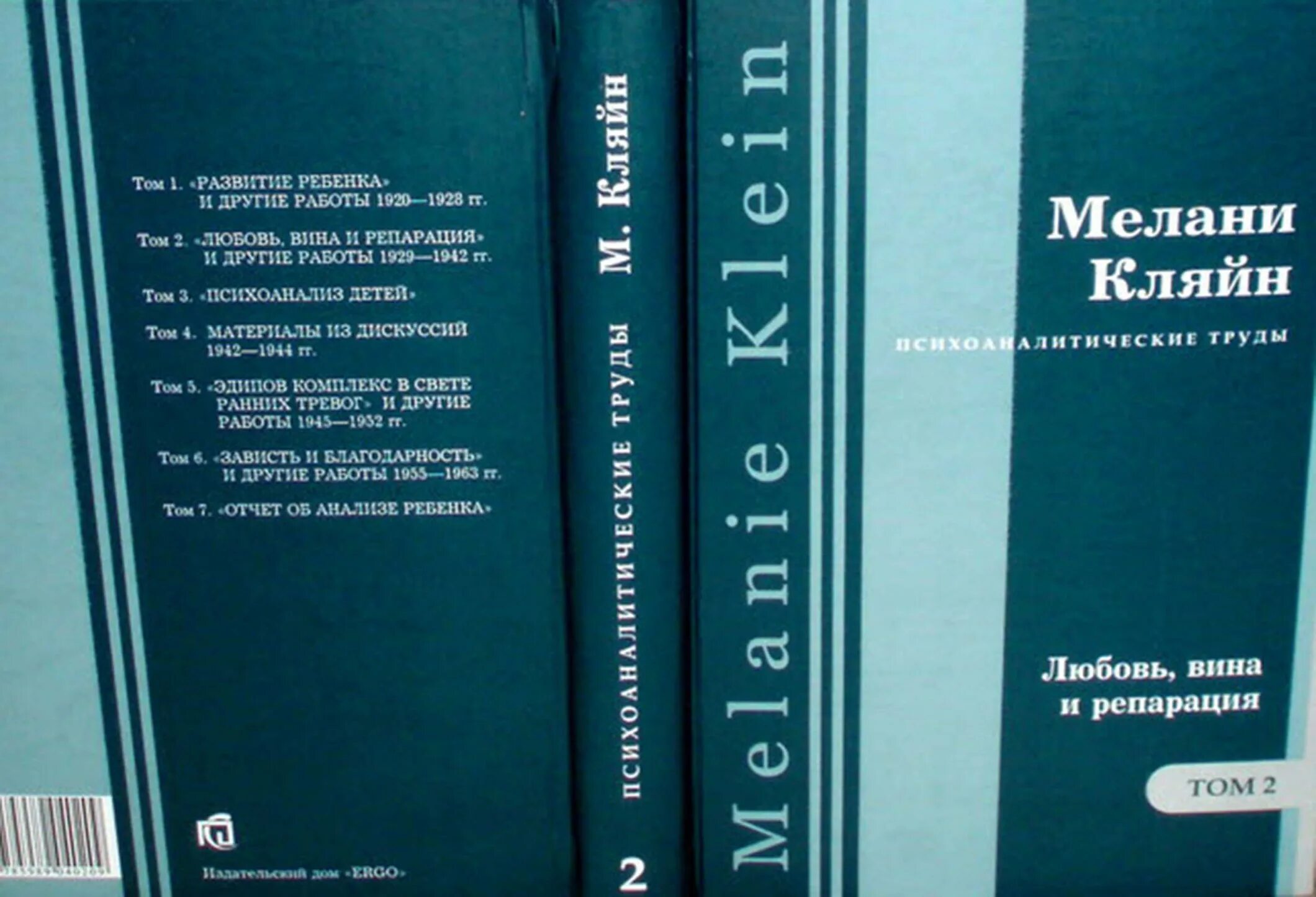 "детский психоанализ". Мелани кляйн книги. Мелани кляйн. Мелани кляйн книги. Клейн и а.