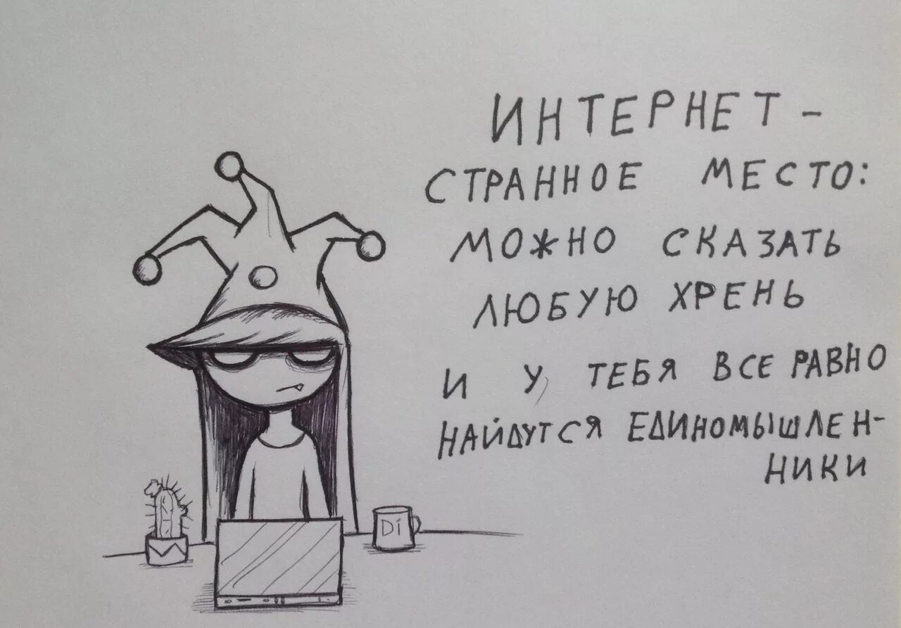 Зовите ди. Афоризм про рисую. Принцессы Злолушка прикол. Нулан. Её зовут ди нарисовать.