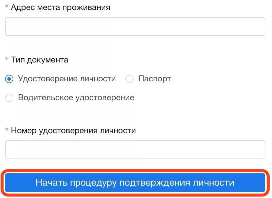 Верифицировать учетную запись. Верифицированный аккаунт. верифицированная учетная запись это. обратная сторона документа удостоверяющего личность kucoin. kucoin верификация.