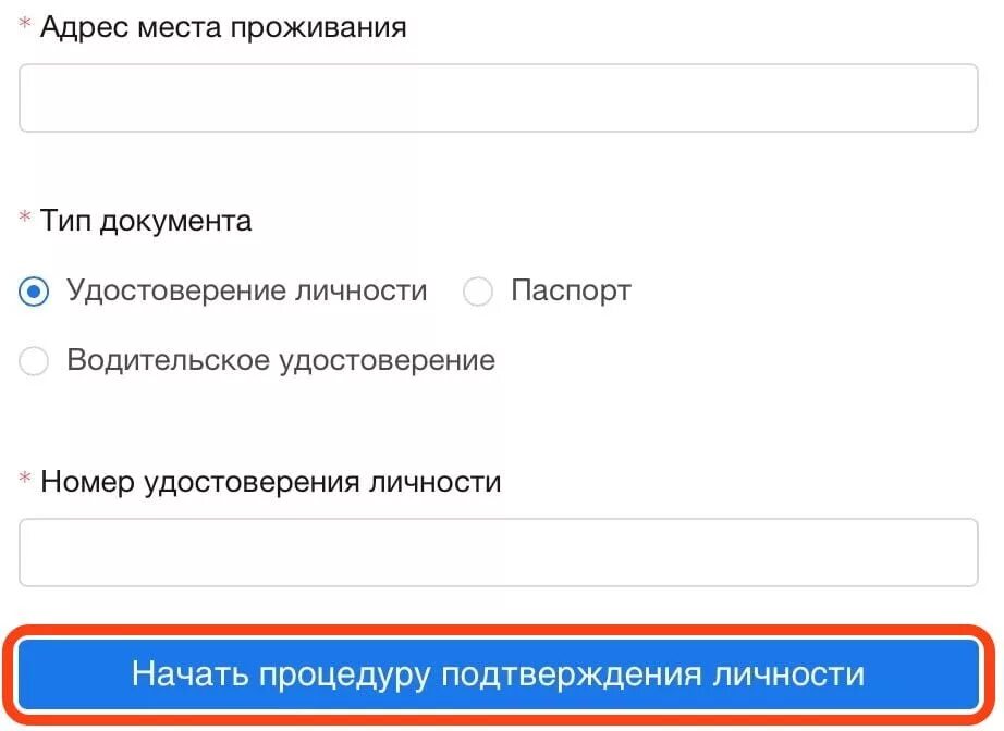 Верифицировать аккаунт росмолодежь. Верифицированный аккаунт. Верификация cucoin. Обратная сторона документа удостоверяющего личность kucoin. Подтверждение личности для кукоин.