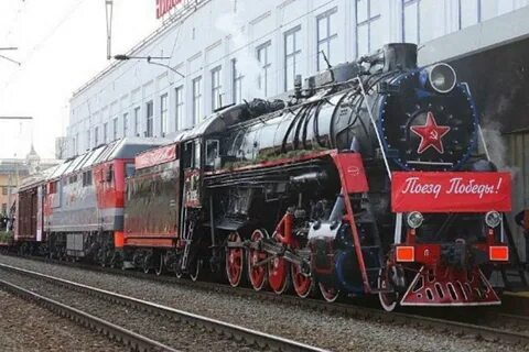 Когда будет день поездов