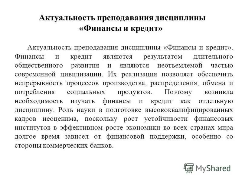 актуальность темы кредита. актуальность и значимость информационных систем. актуальность темы. актуальность кредитование. актуальность страхования жизни.