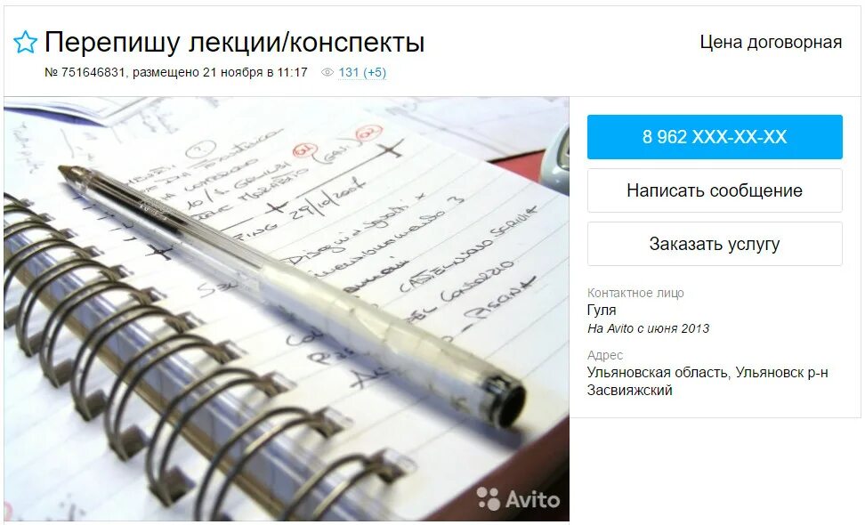 Перепишите лекцию
