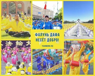 Фалуньгунь что это