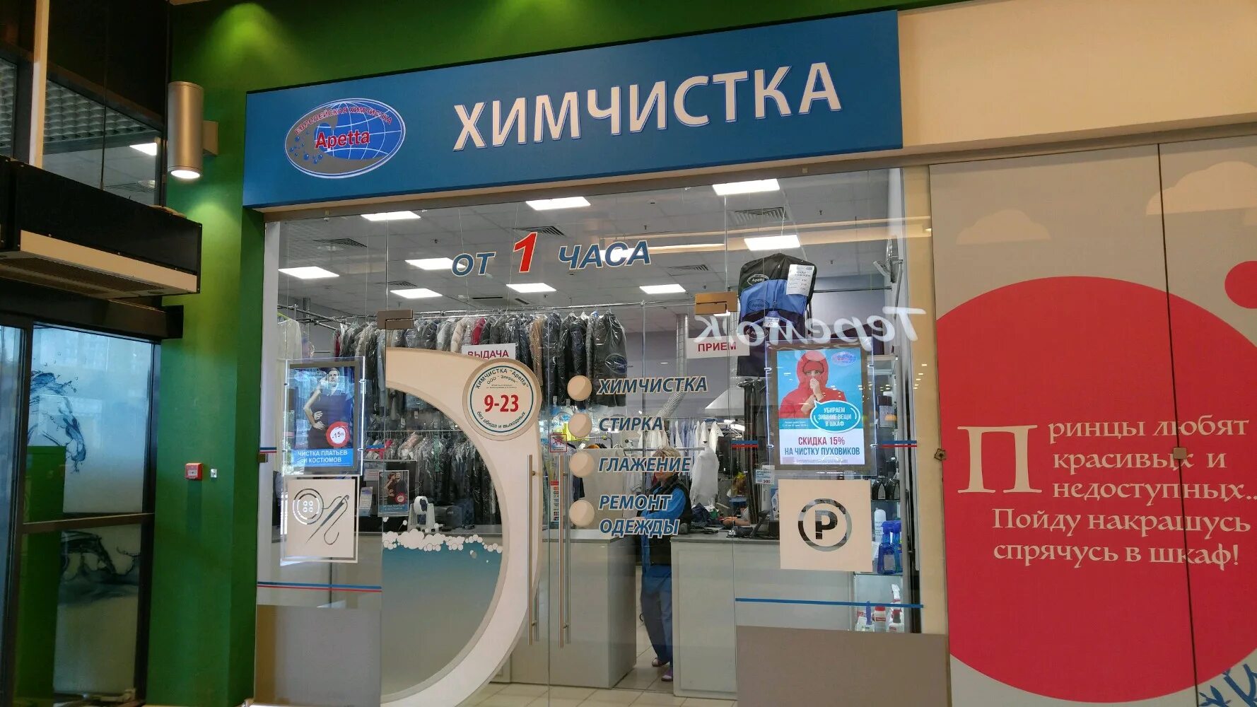 химчистка адреса петербург