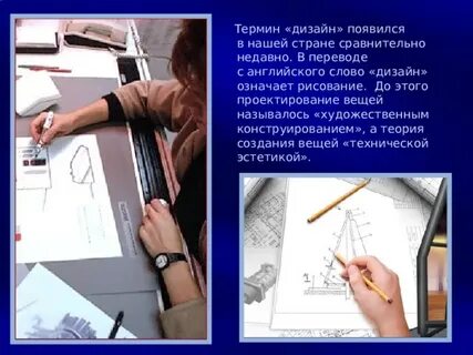 Дизайн понятие и определение