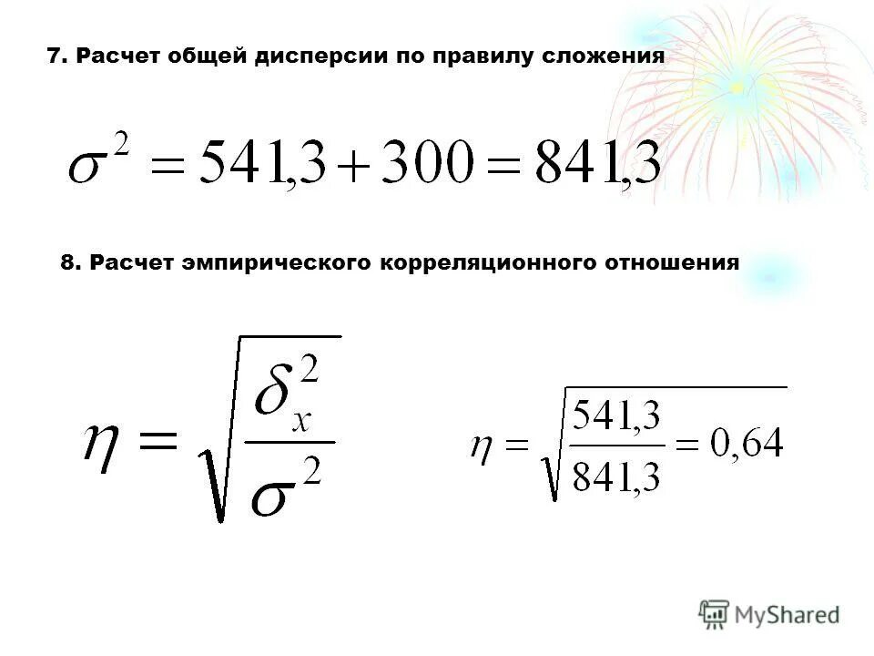 Дисперсия спектральный анализ