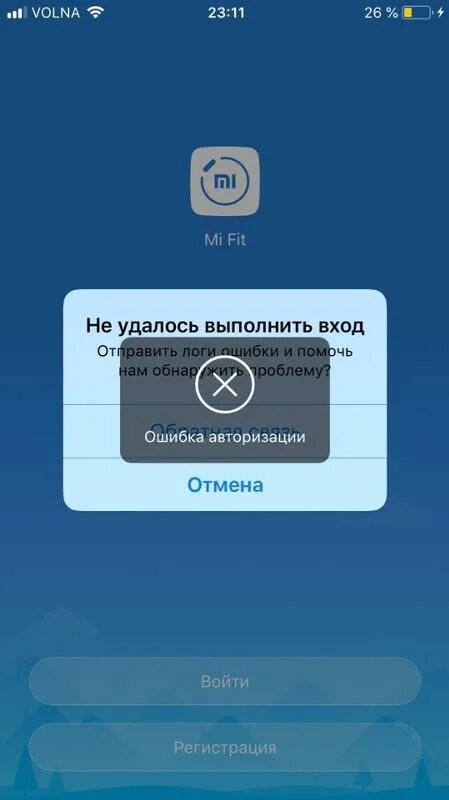 Ошибка авторизации. Ошибка авторизации пользователя. Скрины ошибки авторизации. Газпромбанк ошибка в приложении. Как исправить ошибку авторизации