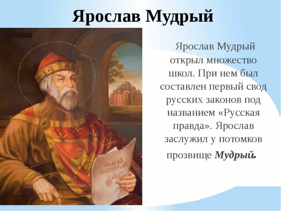 Два мудрых князя