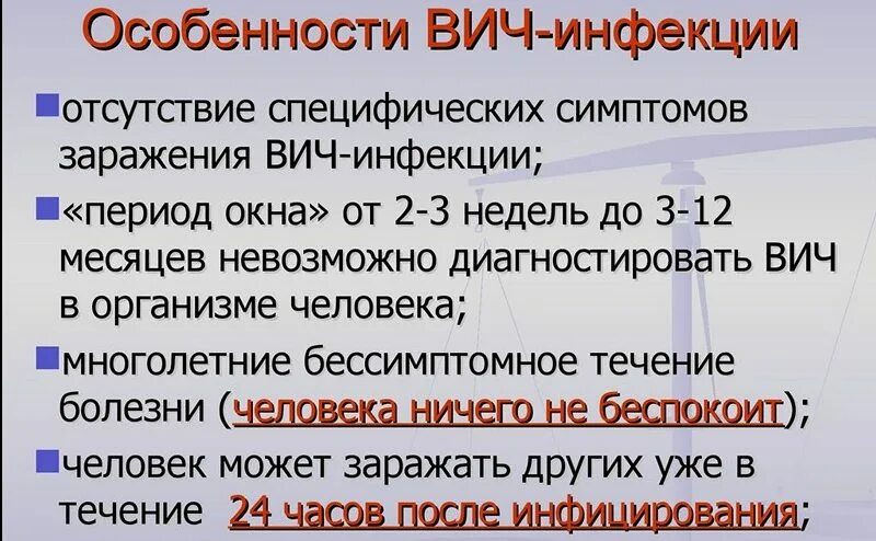 Через сколько проявляются признаки вич у мужчин