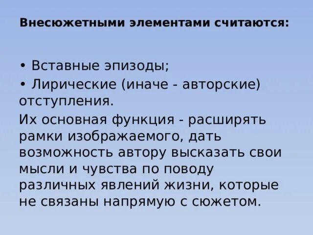 Последовательность в литературе. Кукушка сен санс. Лирический сюжет и его движение стихотворения. Лирический сюжет стихотворения. Лирический сюжет это в литературе.