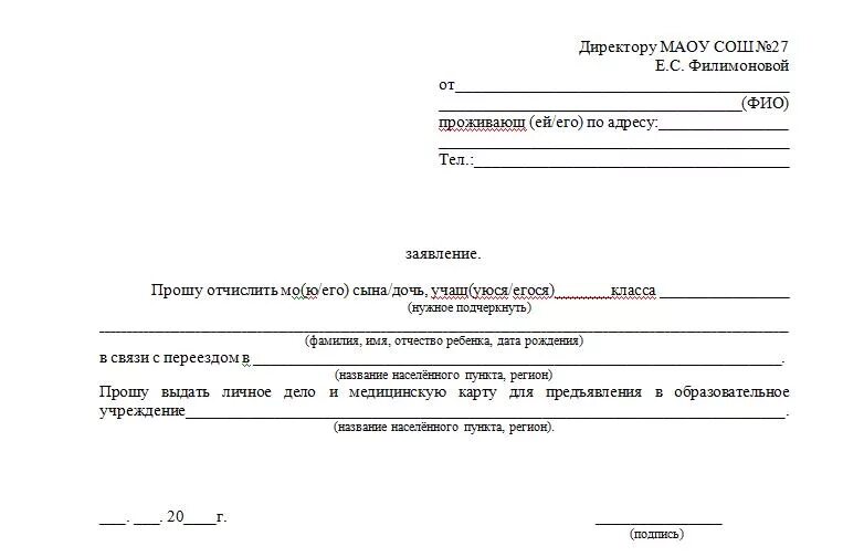 Как передать переменную в другой класс