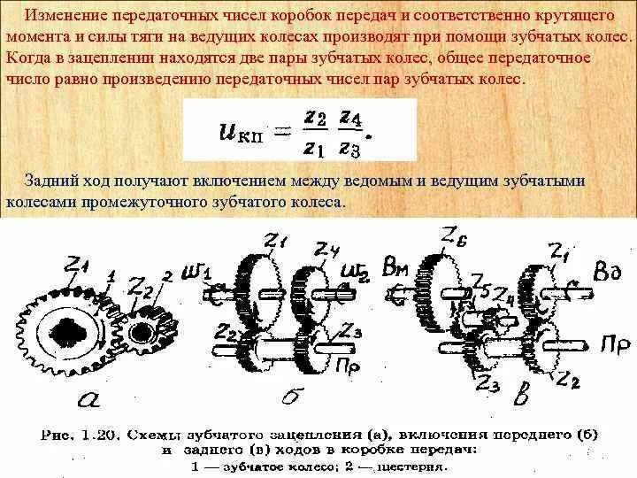 Передаваемая мощность вала. Передаточное число косозубой передачи. Передаточное отношение в цилиндрической прямозубой передаче. Редуктор крутящий момент от передаточного числа. Рассчитать передаточное число редуктора.