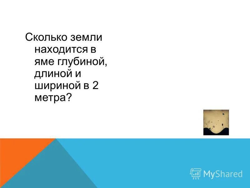 в центре земли расположено ядро температура которого. карта космического мусора на орбите. сколько буду земле лежать. удаленность земли от солнца. сколько буду земле лежать.